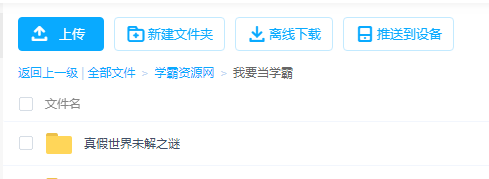 【未解之谜】真假世界未解之谜